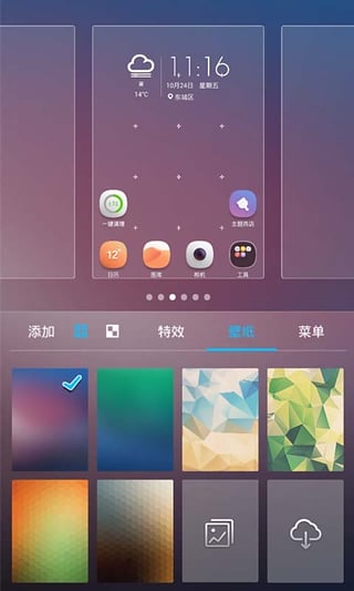 中兴桌面apk|中兴手机桌面