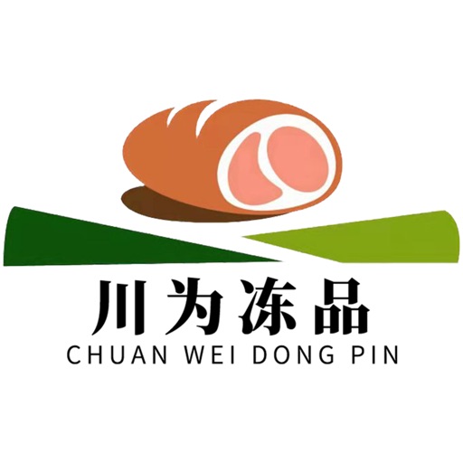 川为冻品免费下载官方下载