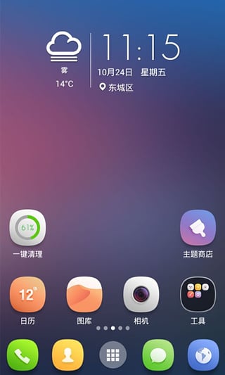 中兴桌面apk|中兴手机桌面