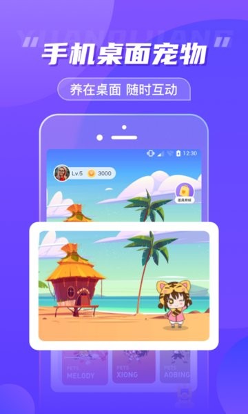 元气酱最新版