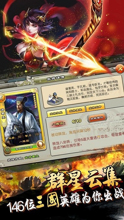 君临天下手机游戏