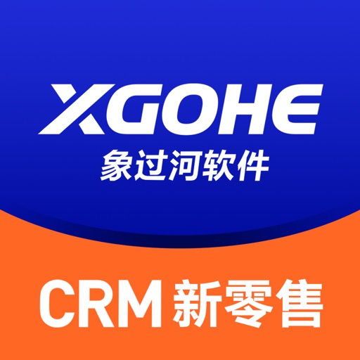 象过河CRM新零售免费下载