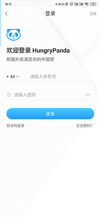 熊猫外卖使用方法