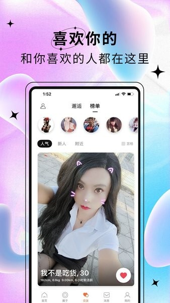 艺容社区 艺容社区app