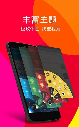 单手划划app