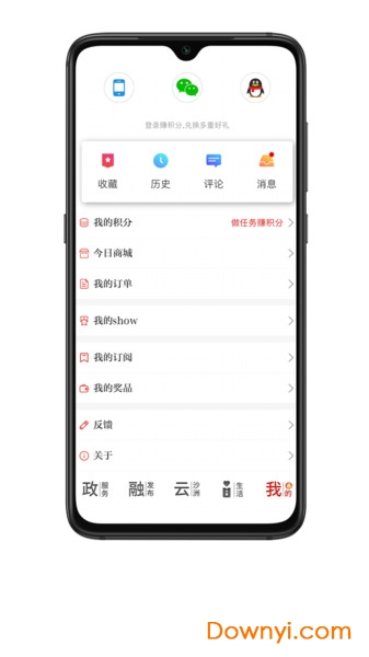 今日张家港app