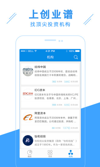 创业谱 创业谱app