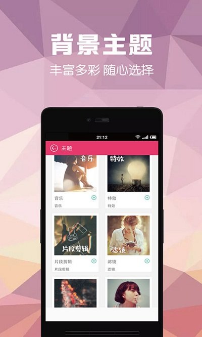 视频剪辑助手手机版下载
