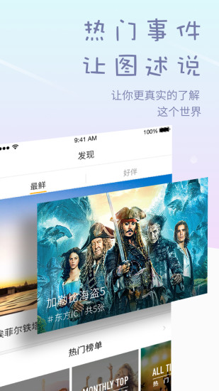 好看图片 好看图片app