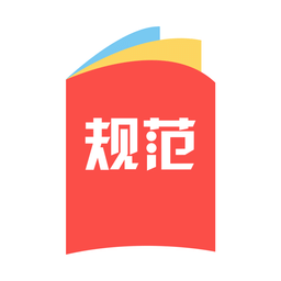 众星规范标准手机版(又名建标库)下载v2.8安卓最新版