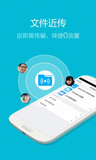 手机qq2015旧版本