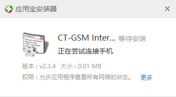 htct328d移动上网补丁CT-GSM internet htct328dg网补丁