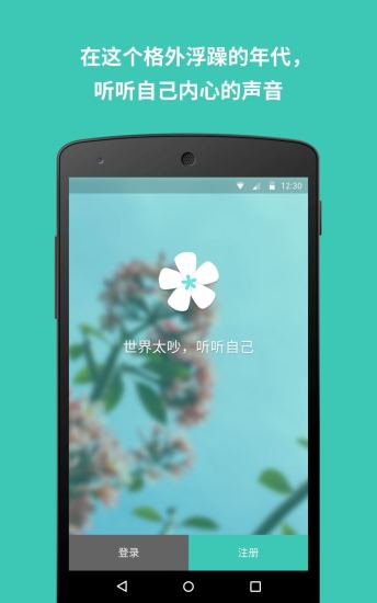 花 花app