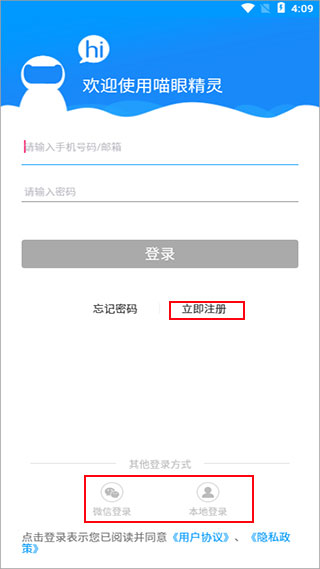 喵眼精灵app怎么用