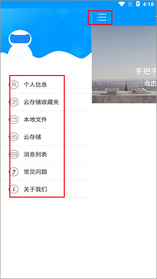 喵眼精灵怎么连接设备