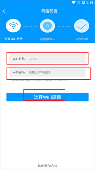 喵眼精灵怎么连接wifi
