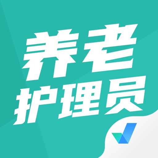 养老护理员考试聚题库免费下载