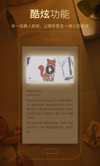 多看阅读app
