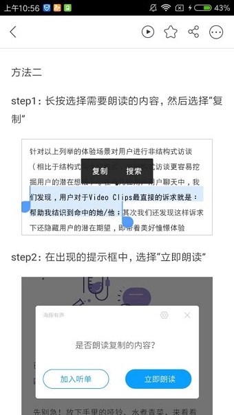 语音阅读器app