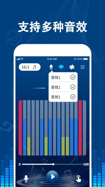 专业音乐节拍器app下载