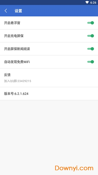 91清理大师极速版 91清理大师极速版下载