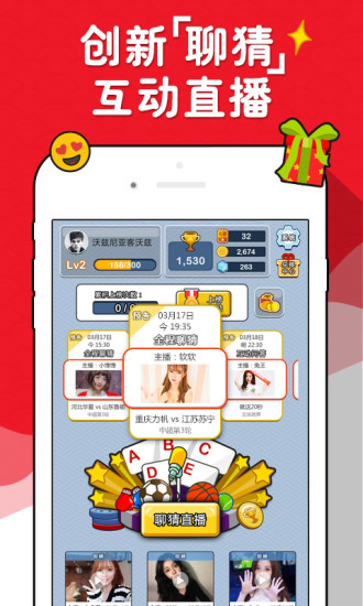 超级互动 超级互动app
