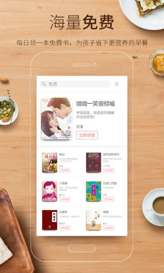 多看阅读app