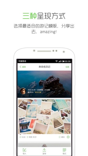 蒲公英游记 蒲公英游记app