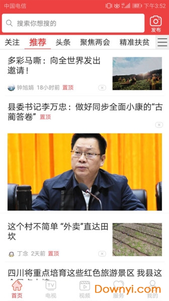 古蔺融媒app下载 古蔺融媒体中心