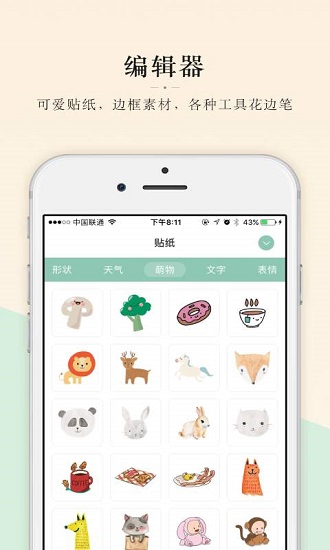 抹茶手账 抹茶手账app(mori journal)