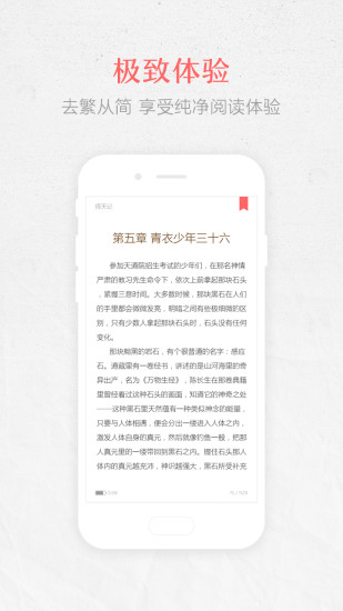 春暖阅读 春暖阅读手机版