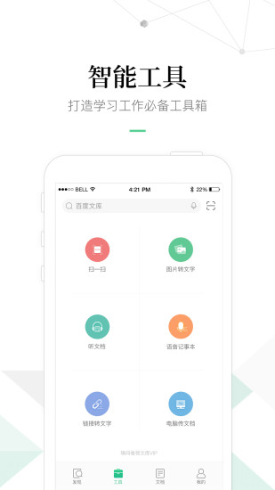 百度文库老版本