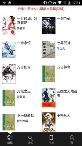 萤火读书桌面手机版