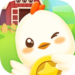天喂鸡红包版下载v1.0.0 安卓版