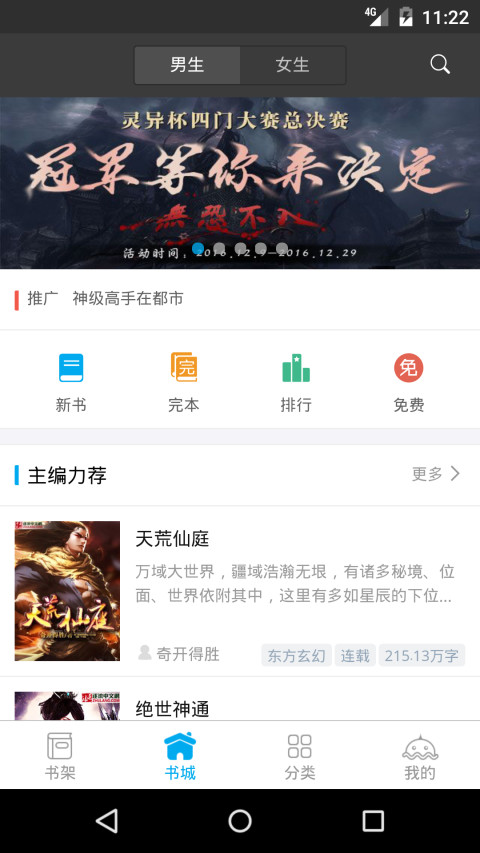 人人书屋 人人书屋app