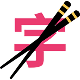 筷字输入法手机版下载v3.1.1 安卓版