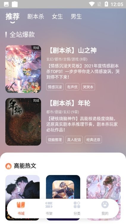 点点穿书广告下载安装 点点穿书app下载安卓