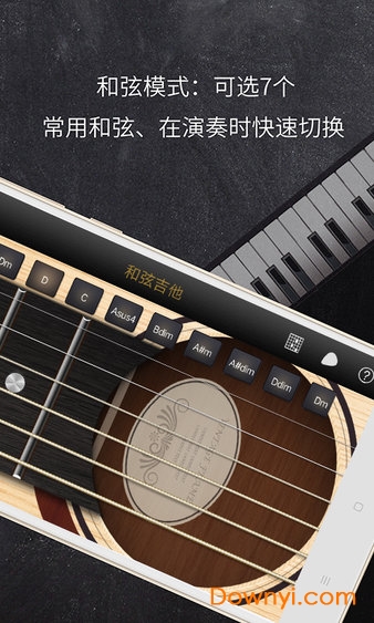 和弦吉他软件手机版 和弦吉他app