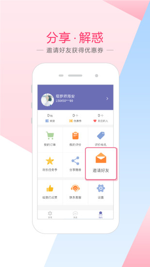 塔罗说app