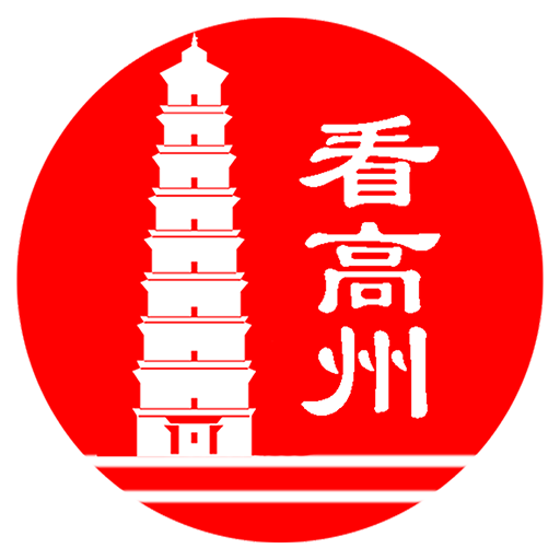 看高州手机版下载v1.9.1 安卓版