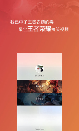 内涵峡谷 内涵峡谷app