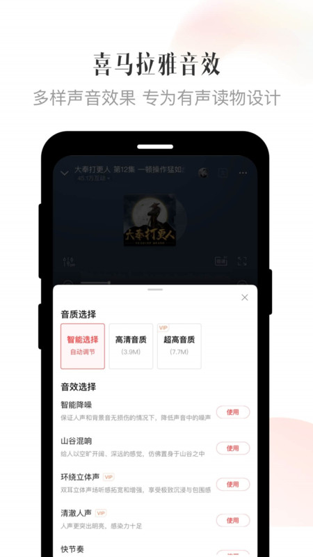 喜马拉雅6.3旧版本