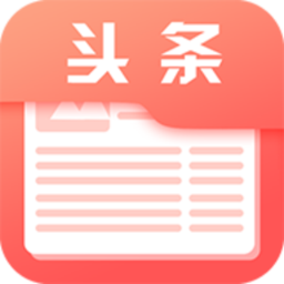 草莓头条手机版下载v1.1.0 安卓版官方下载