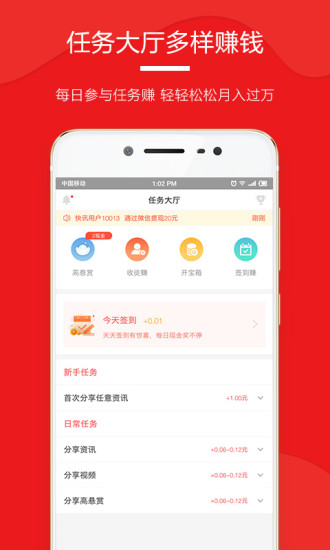 今天快讯手机版 今天快讯app