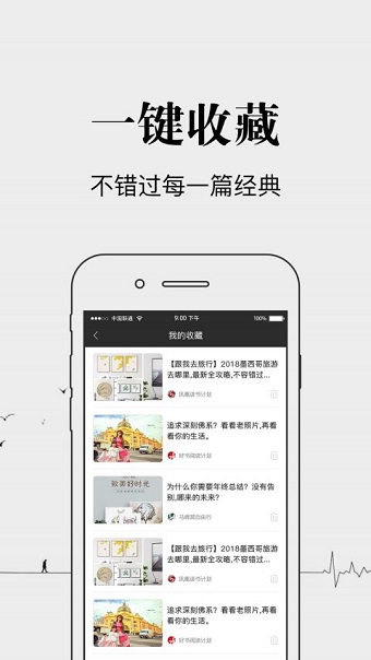 十点半 十点半app
