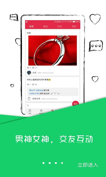 玩转桌面手机版 玩转桌面app