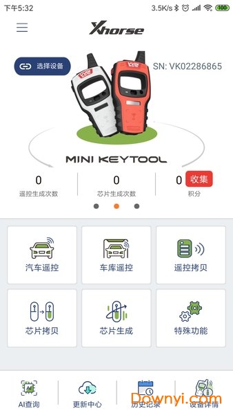 xhorseapp