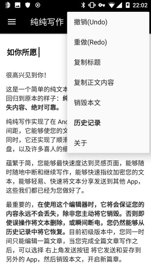 pure writer纯纯写作最新版下载