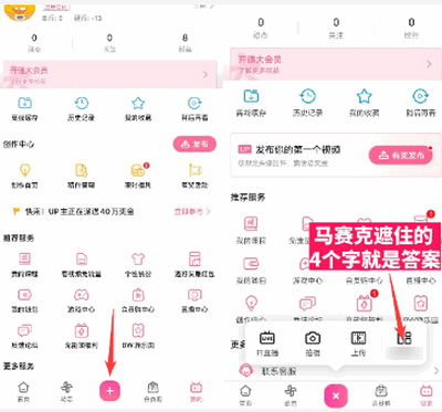 画质怪兽任务答案