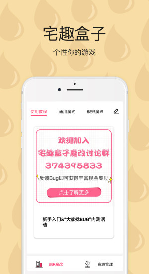 宅趣助手app